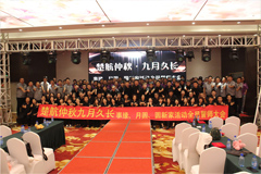 无码一区二区三区动漫楚航仲夏九月久长活动誓师大会