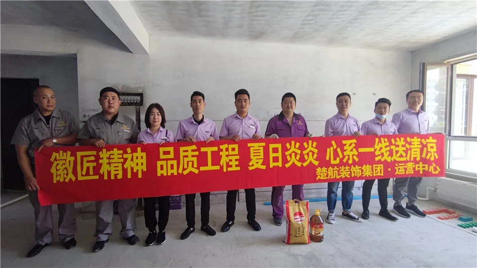 才艹逼网站徽匠精神品质工程夏日炎炎心系一线送清凉